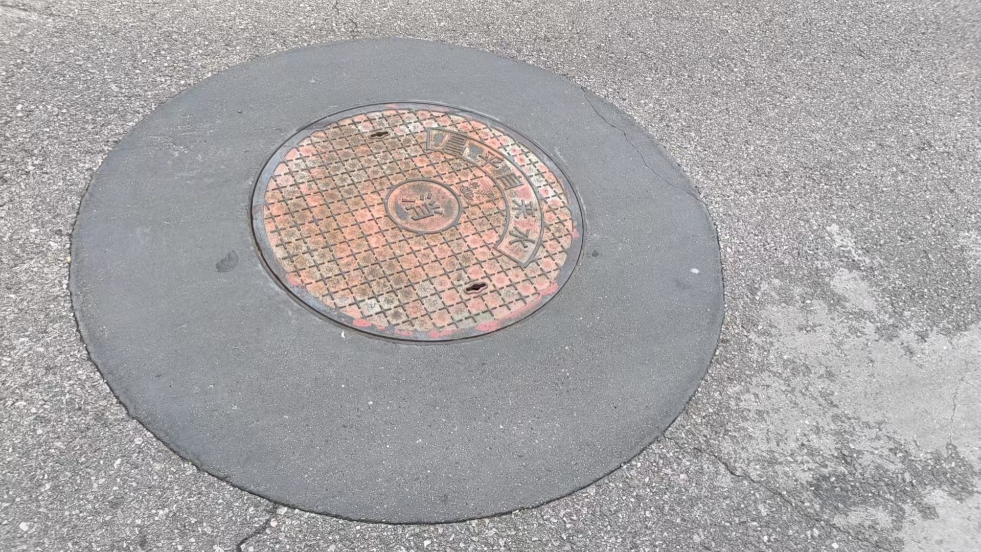 屏山井周速凝加固料