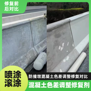 屏山工程人必看！混凝土色差“面子难题”，一招修复不返工