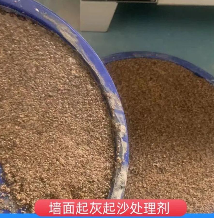 屏山墙面起灰起沙处理硬化剂工作原理