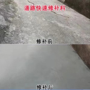 屏山水泥路面薄层修补剂